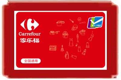 荆州市烟酒回收家乐福超市卡.jpg